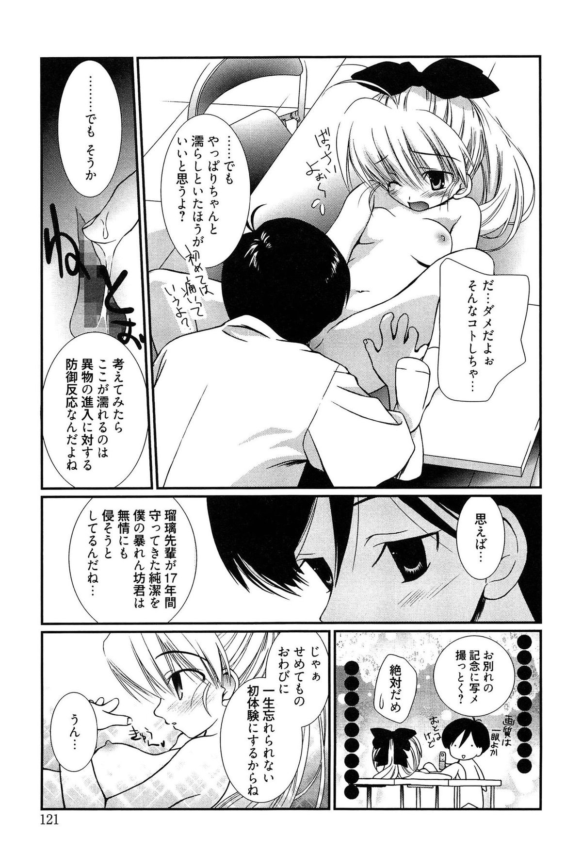 [のぞみ侑海] メイドさんのち幼なじみ