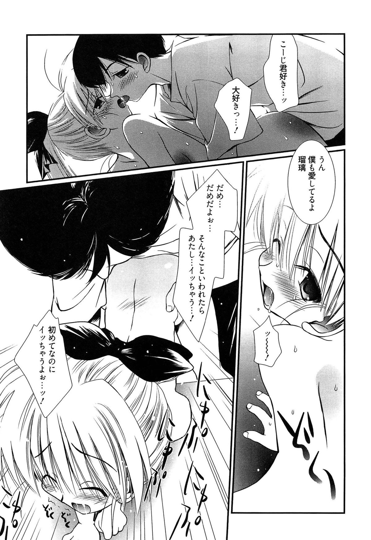 [のぞみ侑海] メイドさんのち幼なじみ
