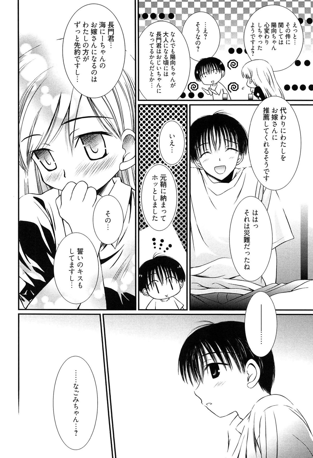 [のぞみ侑海] メイドさんのち幼なじみ
