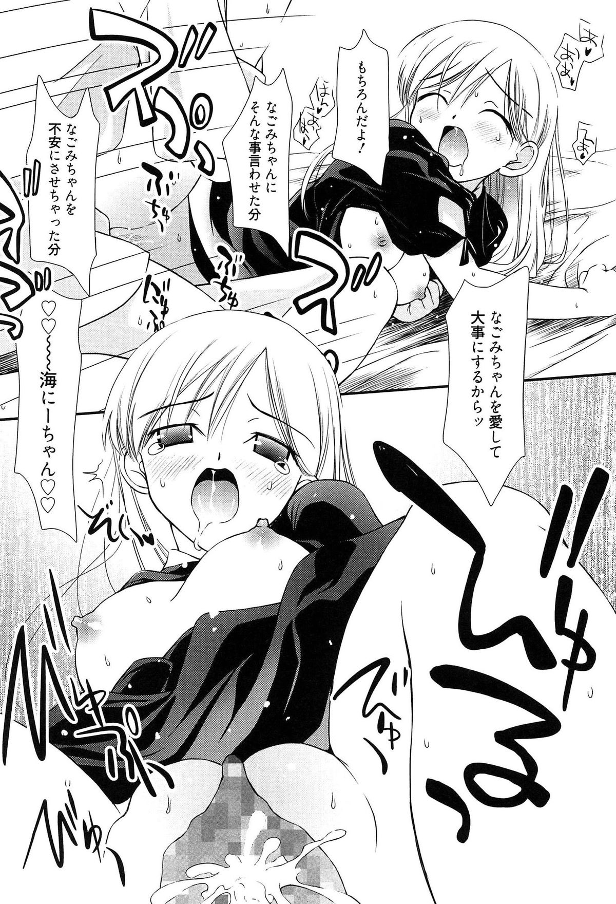 [のぞみ侑海] メイドさんのち幼なじみ