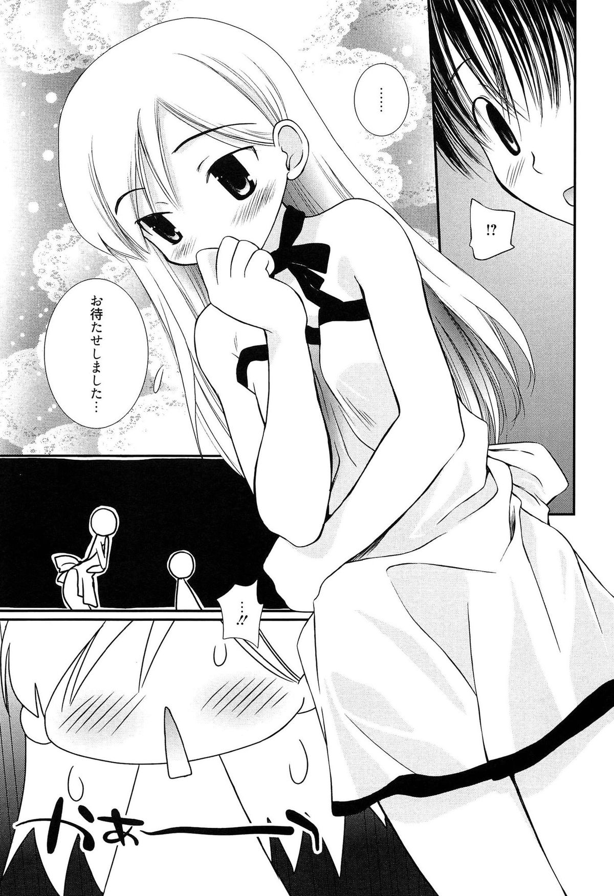 [のぞみ侑海] メイドさんのち幼なじみ