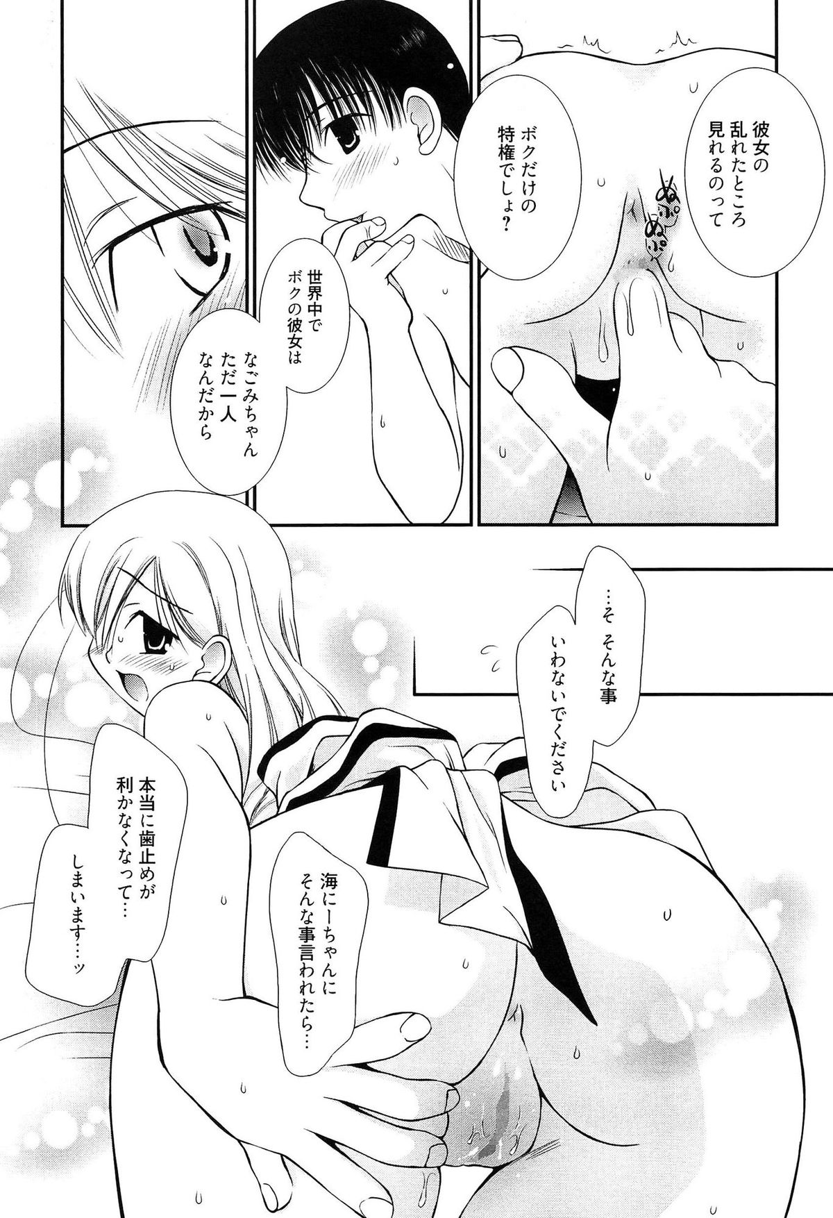 [のぞみ侑海] メイドさんのち幼なじみ