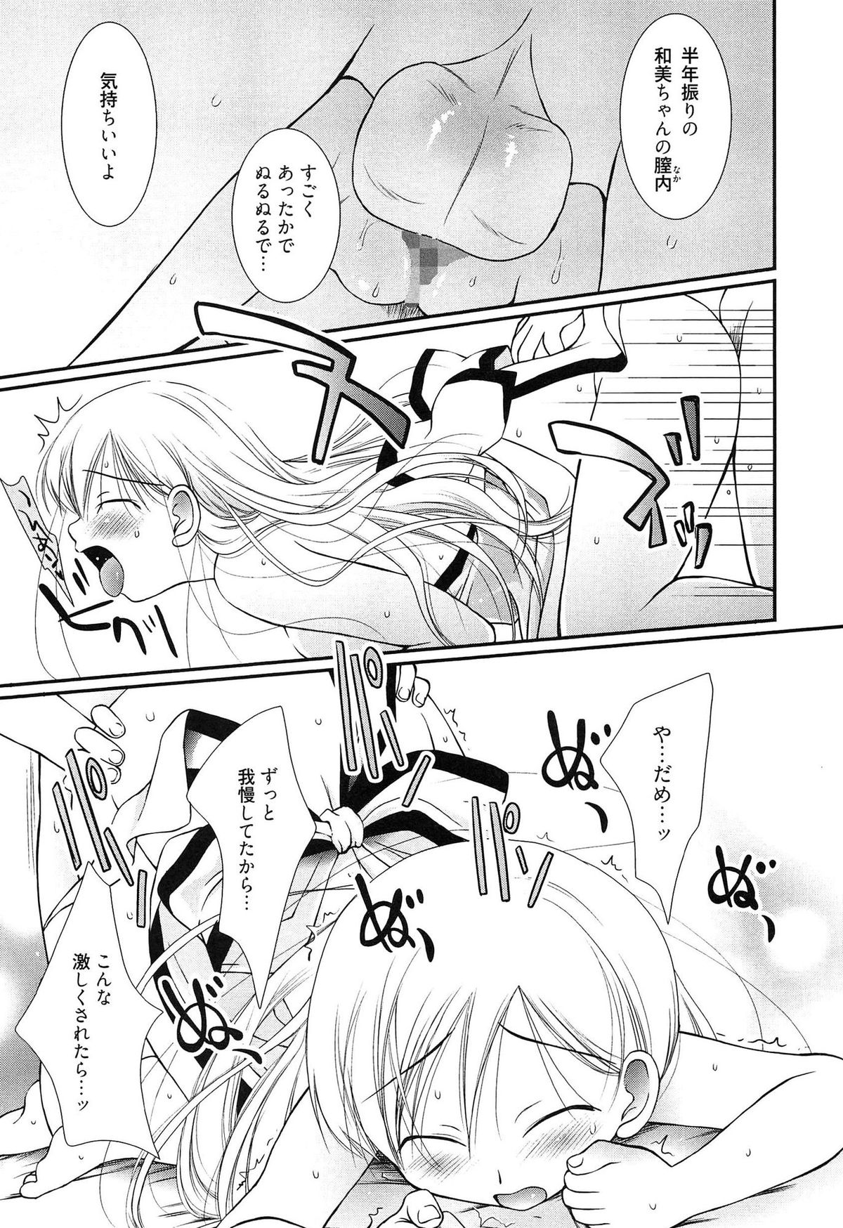 [のぞみ侑海] メイドさんのち幼なじみ