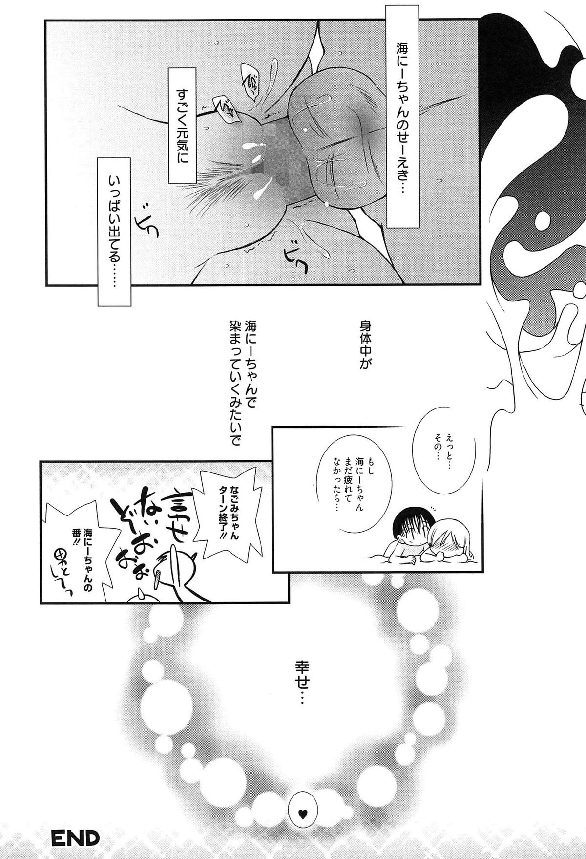 [のぞみ侑海] メイドさんのち幼なじみ