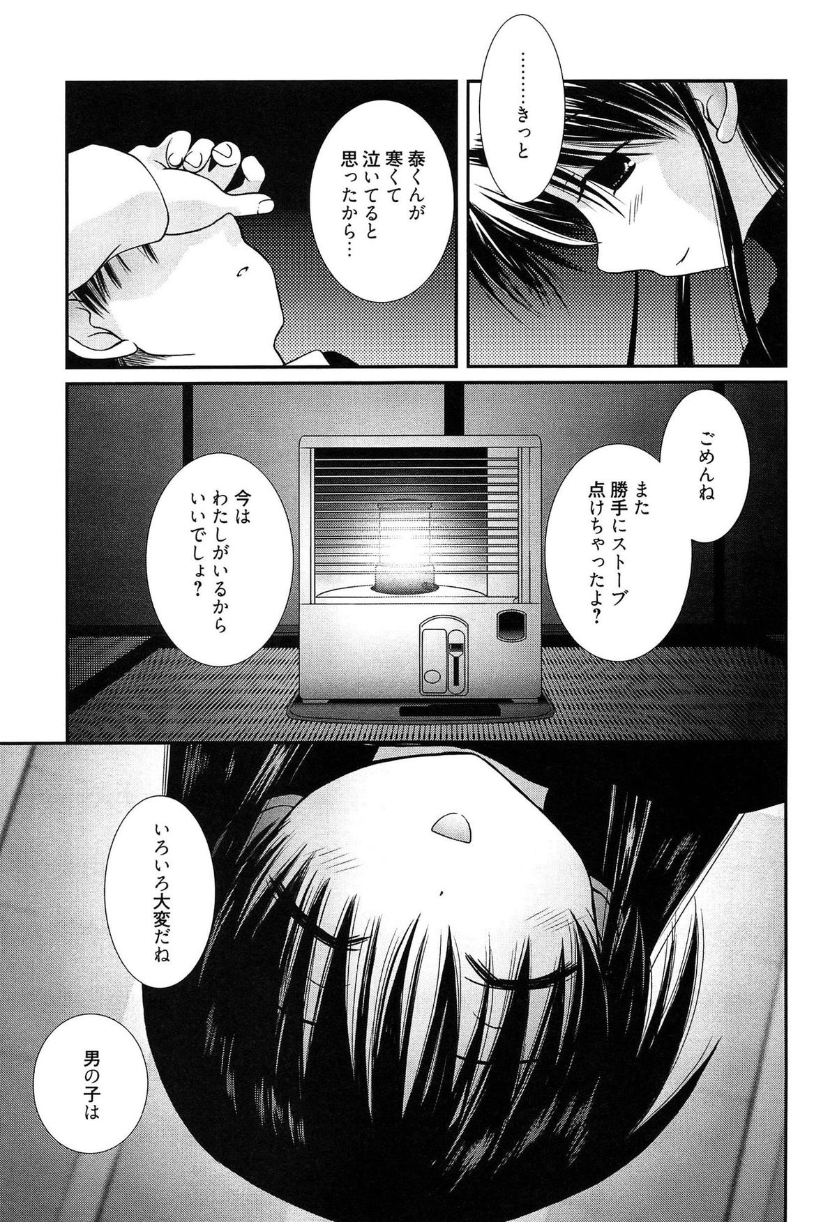 [のぞみ侑海] メイドさんのち幼なじみ