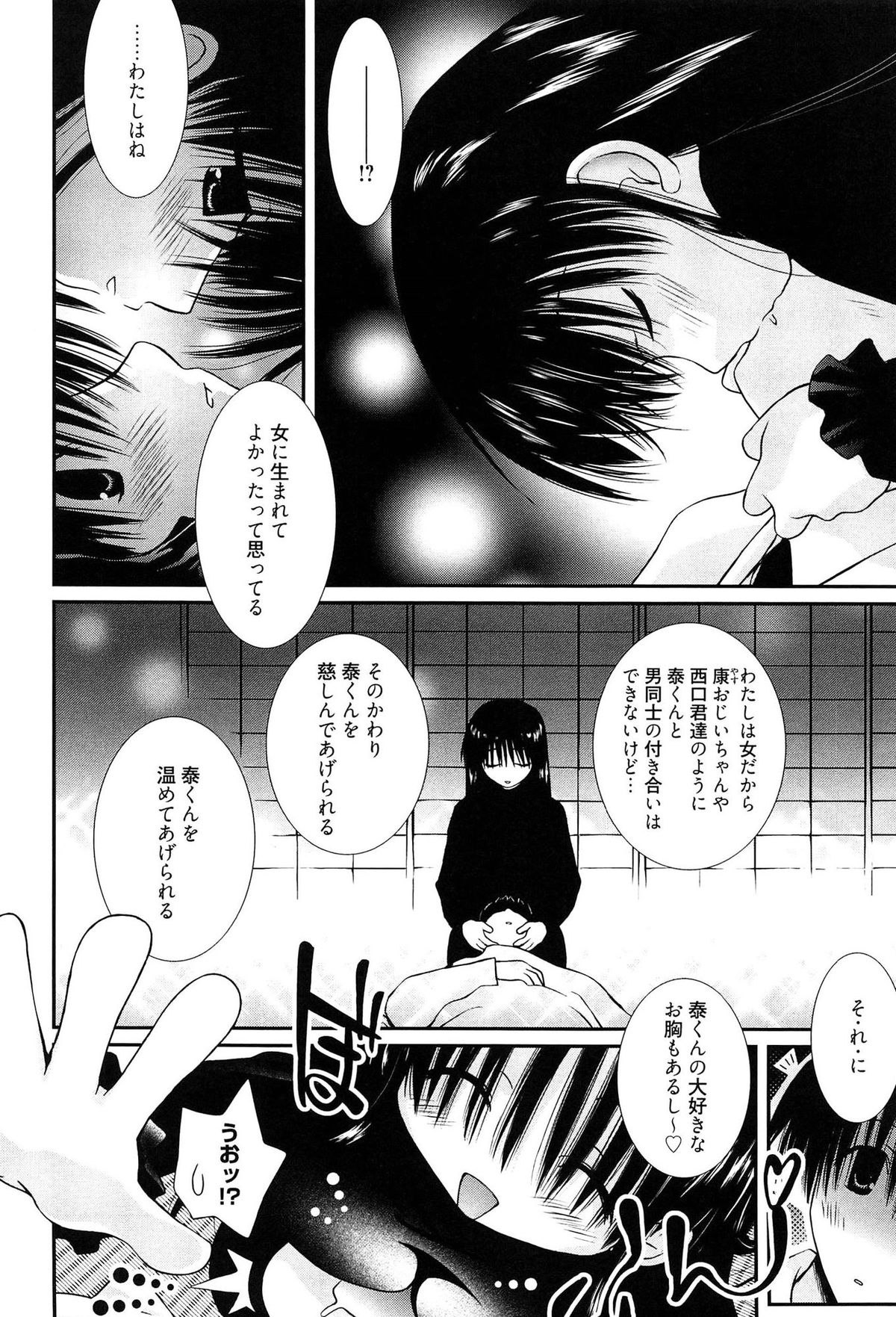 [のぞみ侑海] メイドさんのち幼なじみ