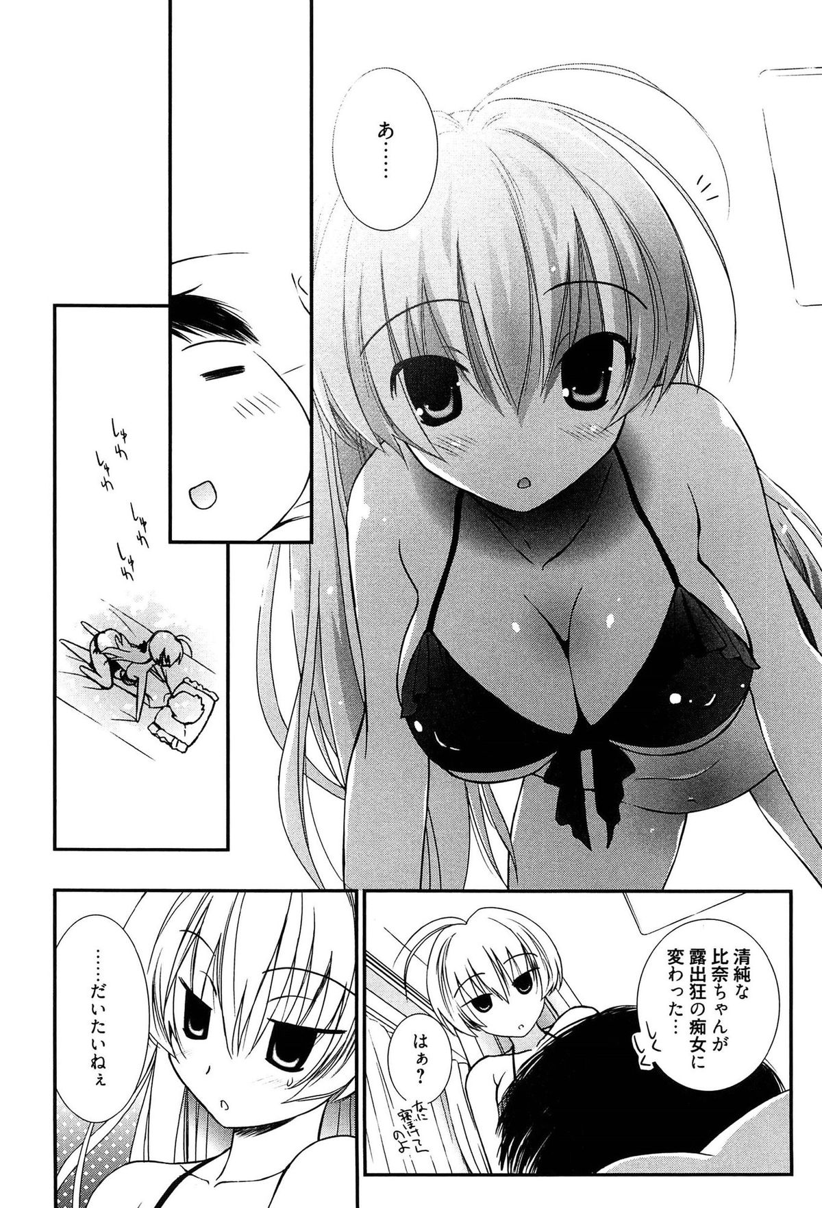[のぞみ侑海] メイドさんのち幼なじみ