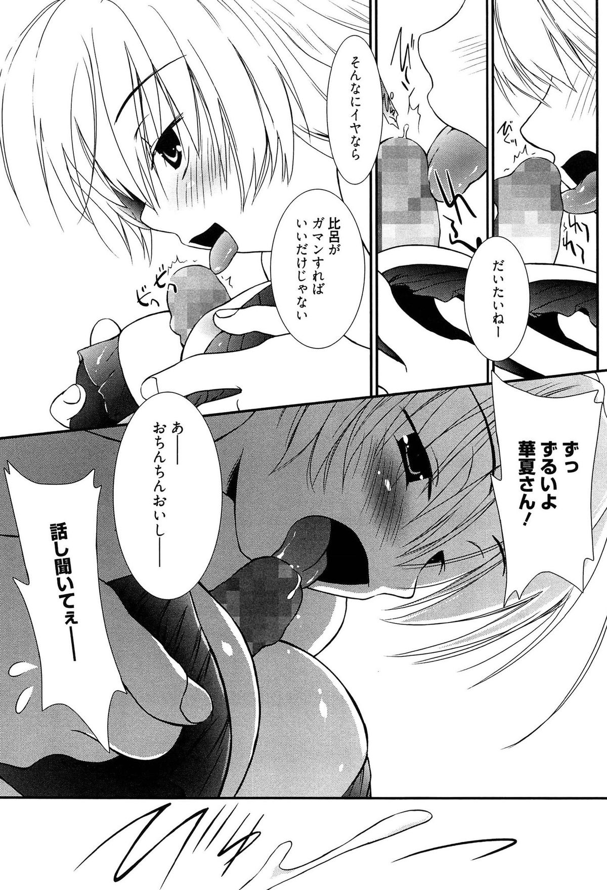 [のぞみ侑海] メイドさんのち幼なじみ
