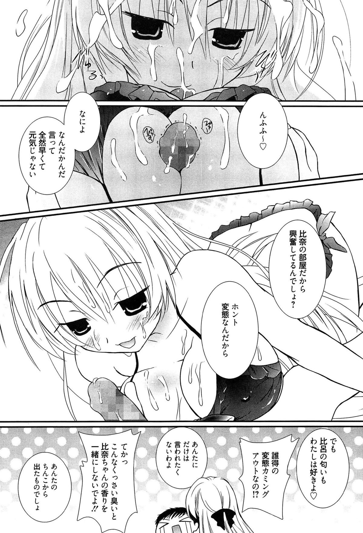 [のぞみ侑海] メイドさんのち幼なじみ