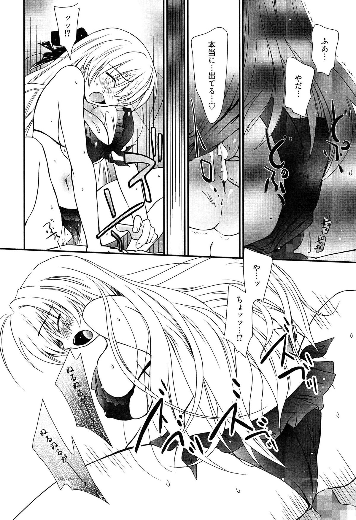 [のぞみ侑海] メイドさんのち幼なじみ