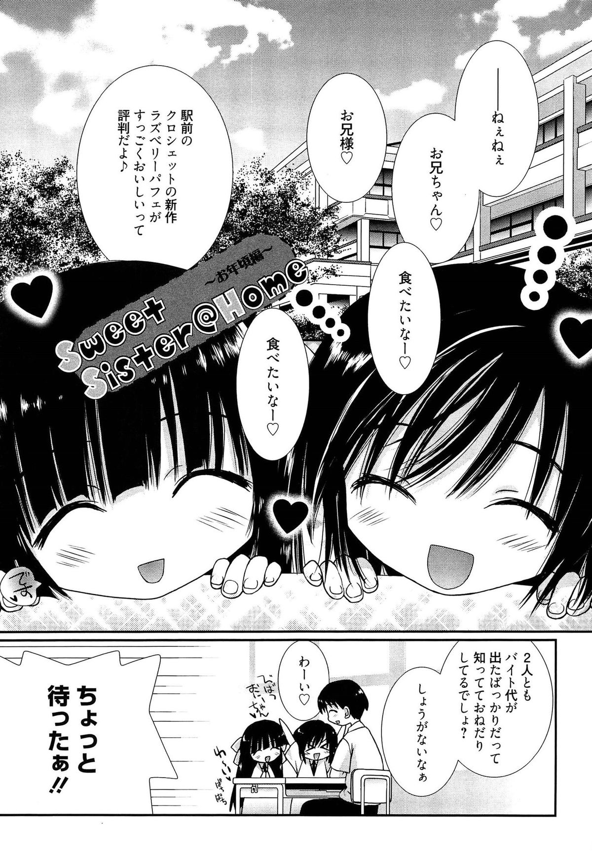 [のぞみ侑海] メイドさんのち幼なじみ