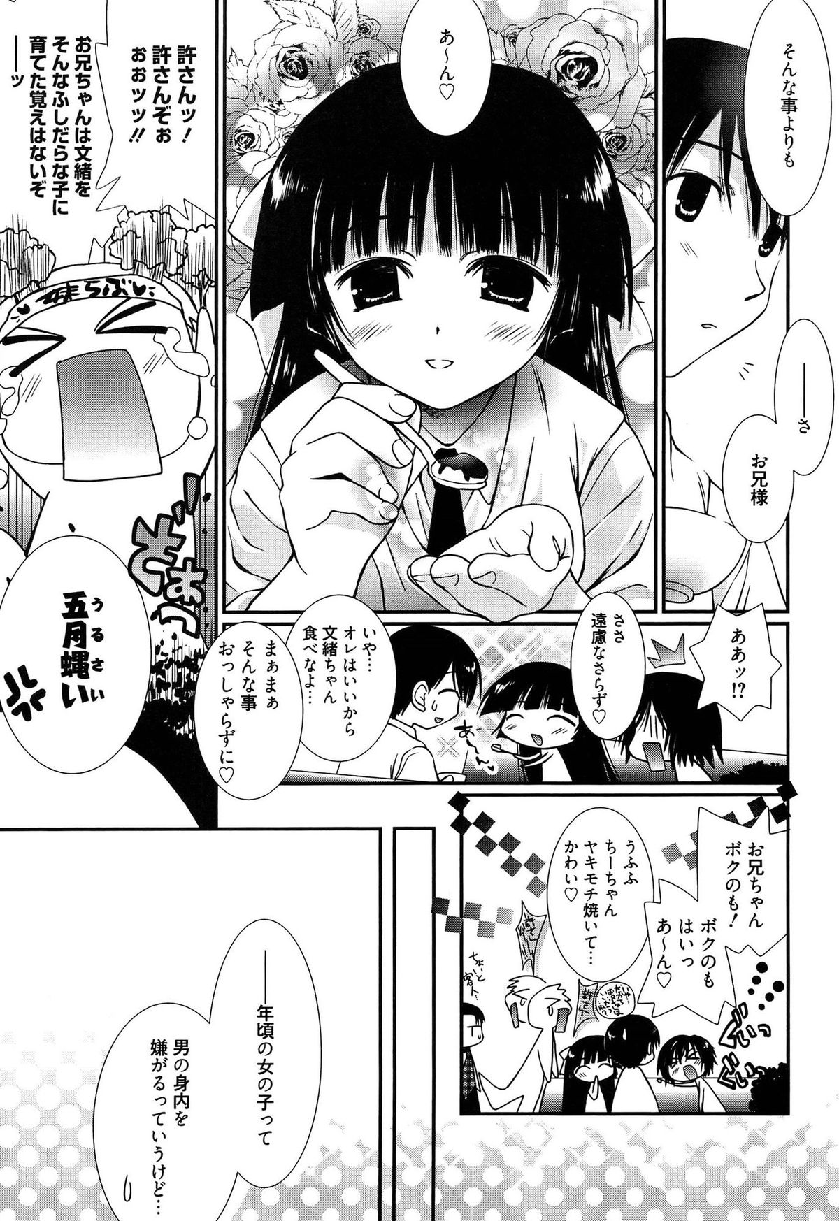 [のぞみ侑海] メイドさんのち幼なじみ