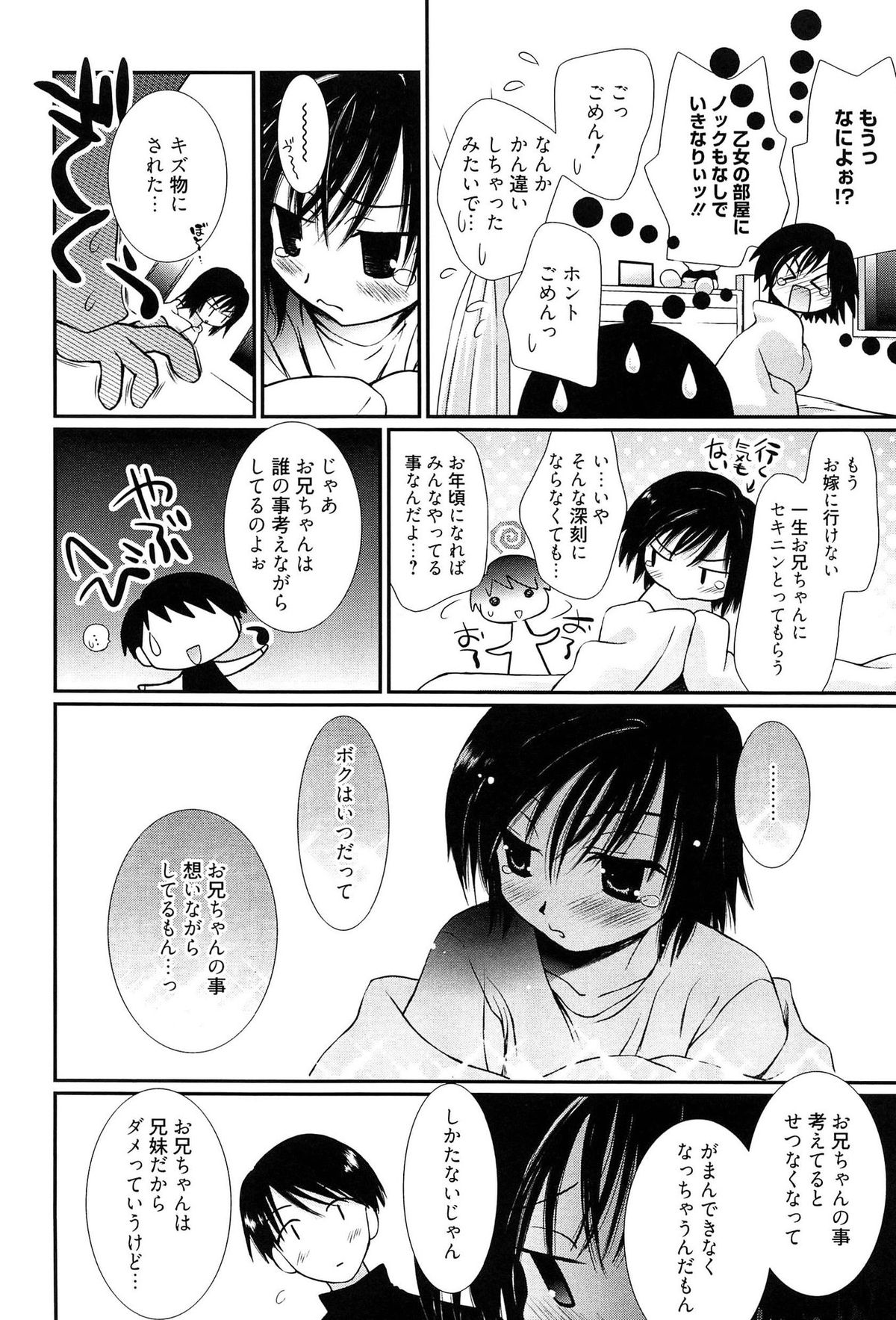 [のぞみ侑海] メイドさんのち幼なじみ