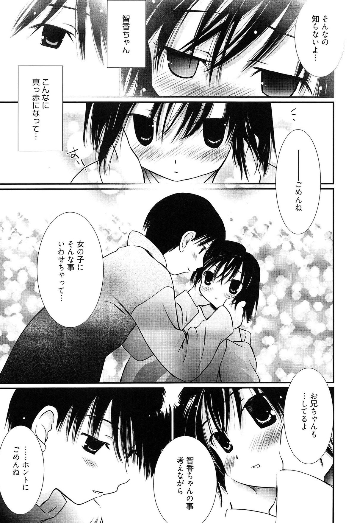 [のぞみ侑海] メイドさんのち幼なじみ