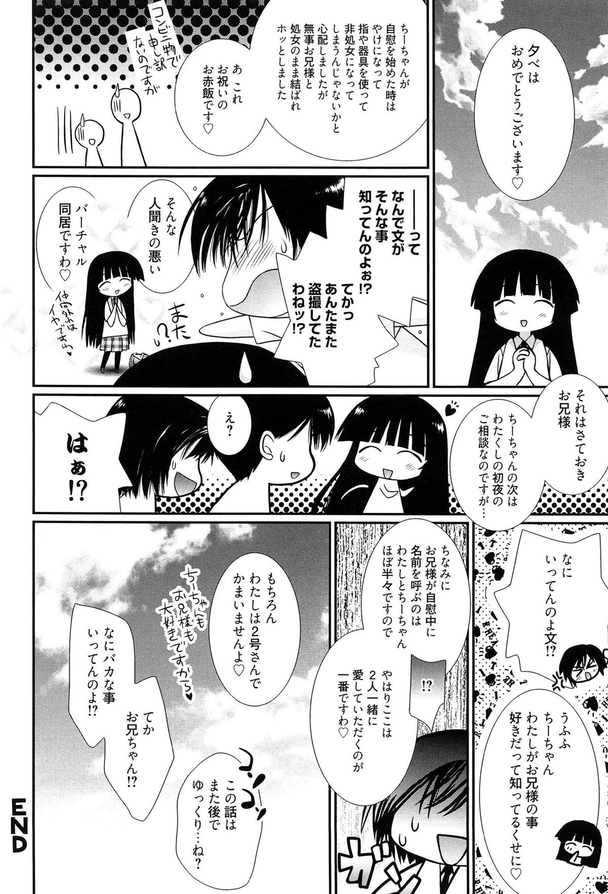 [のぞみ侑海] メイドさんのち幼なじみ