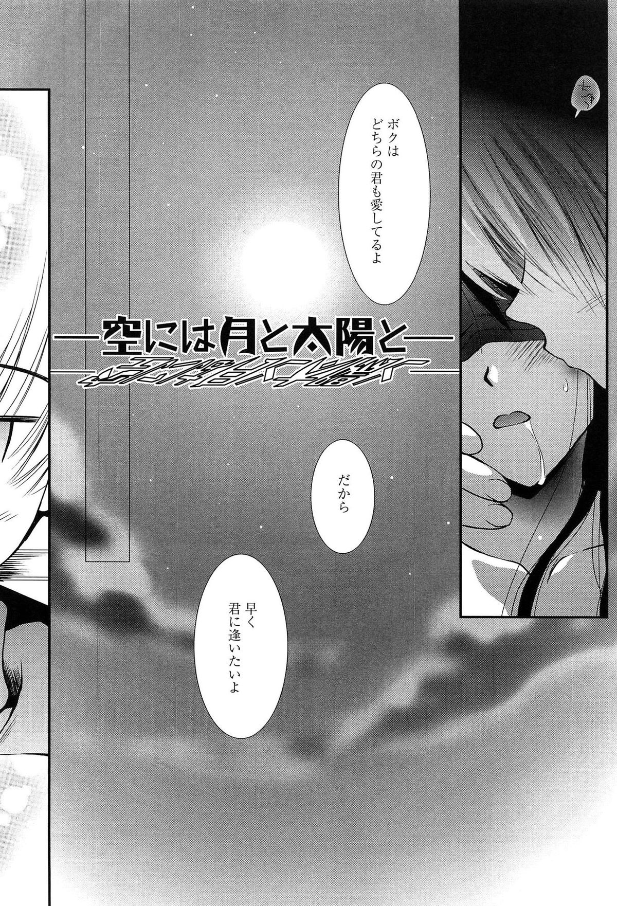 [のぞみ侑海] メイドさんのち幼なじみ