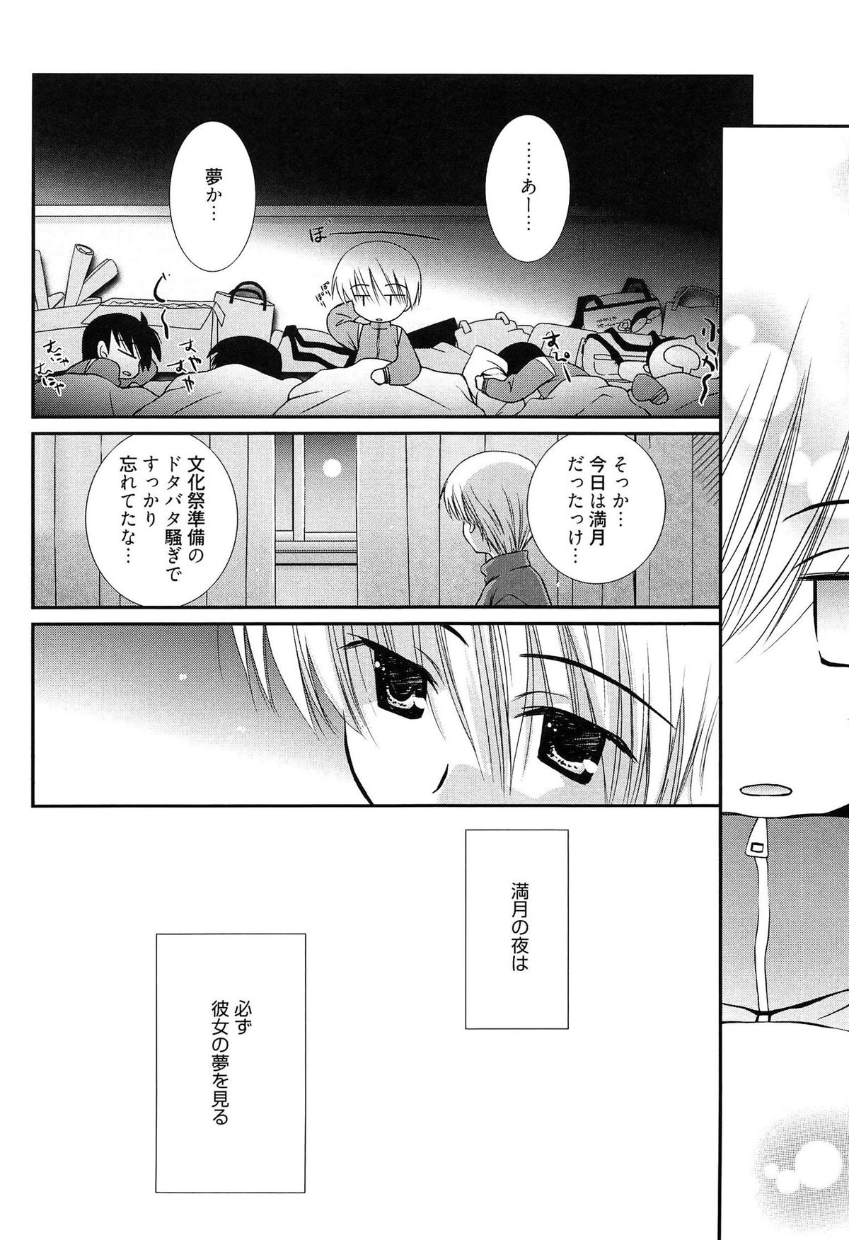 [のぞみ侑海] メイドさんのち幼なじみ