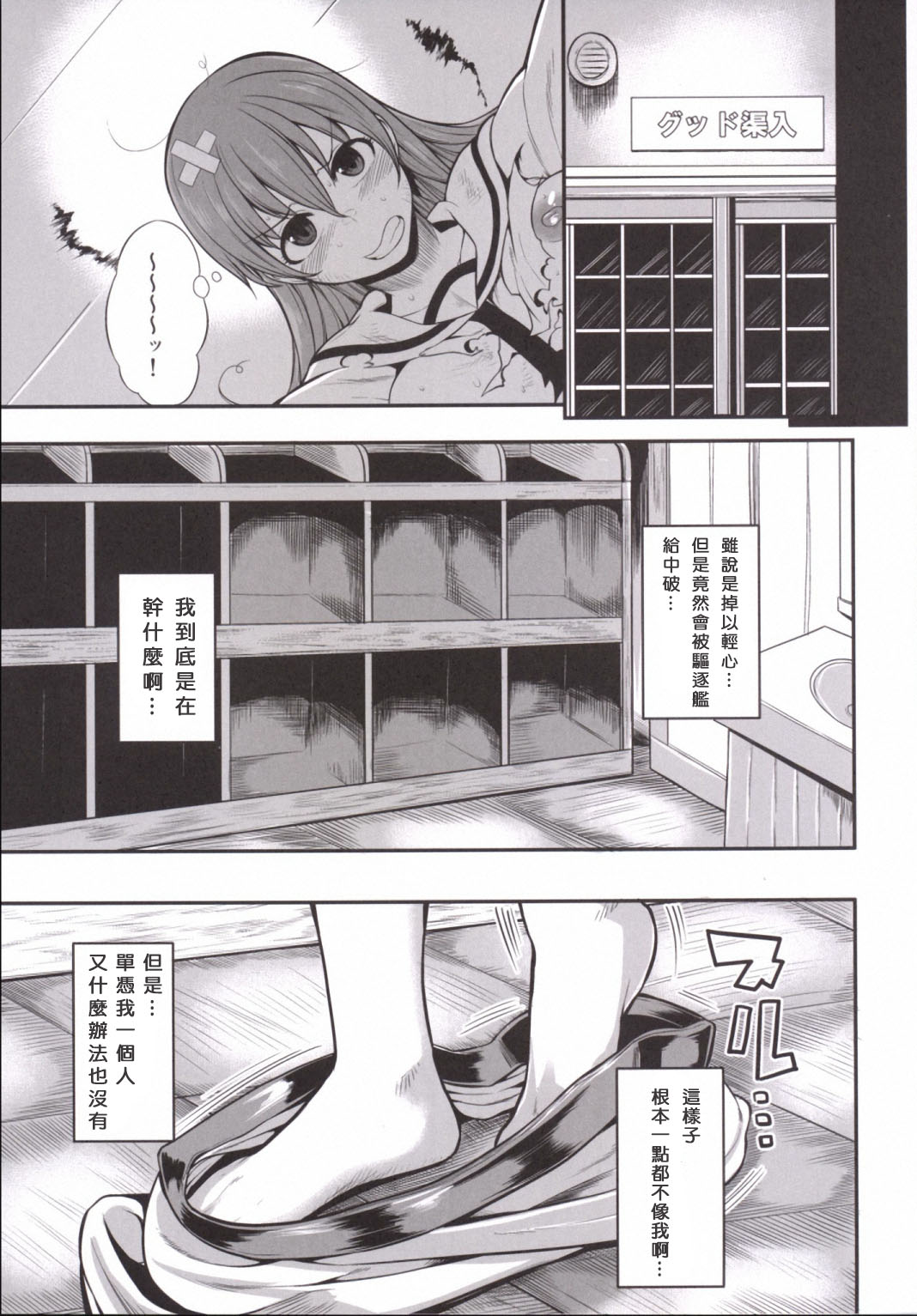 (サンクリ2015 Winter) [ロリの宴 (四万十川)] 大井っちは提督の言いなりっち弐 (艦隊これくしょん -艦これ-) [中国翻訳]