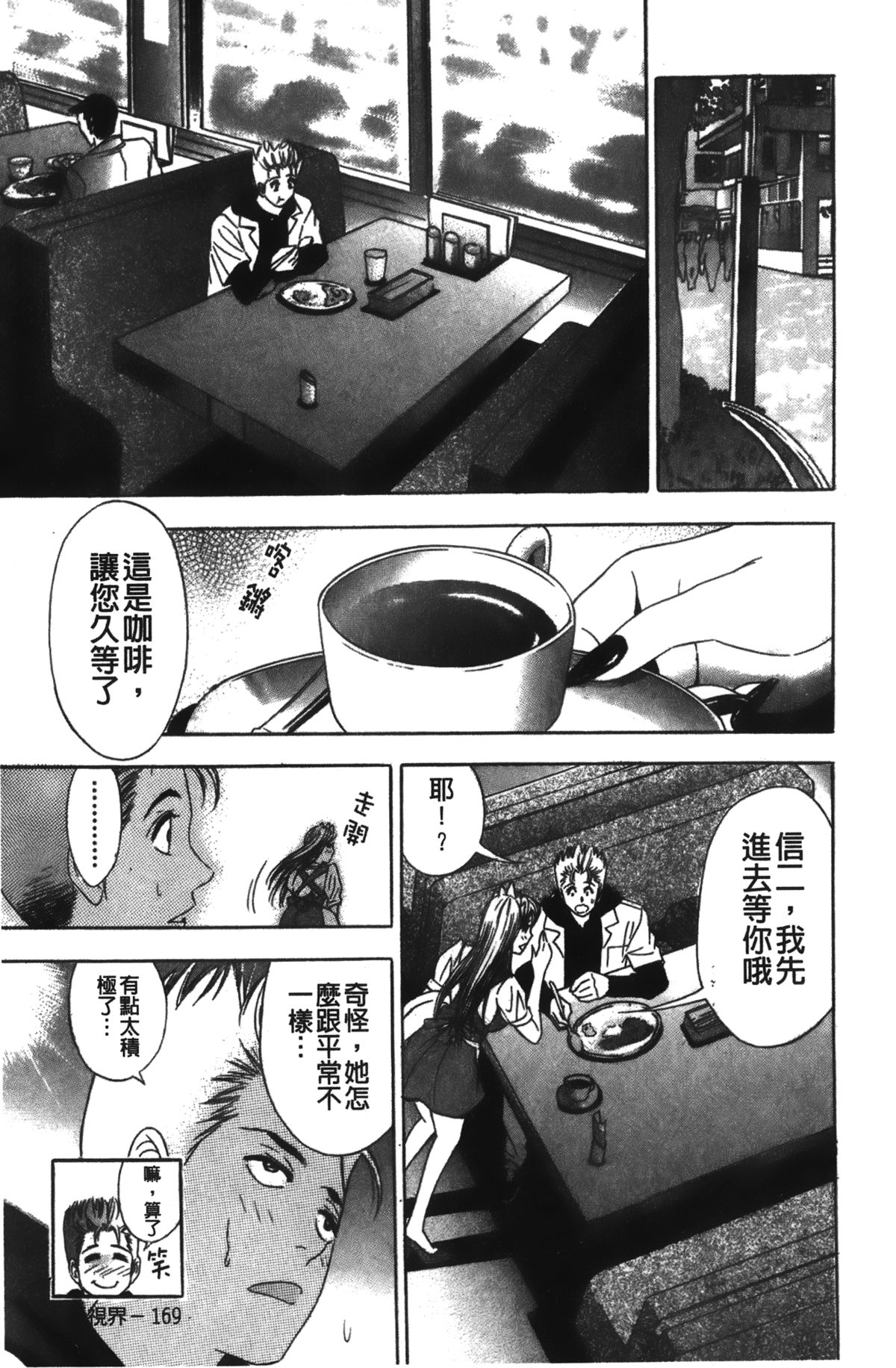 [タナカ☆コージ] 怪傑女医すずらん [中国翻訳]