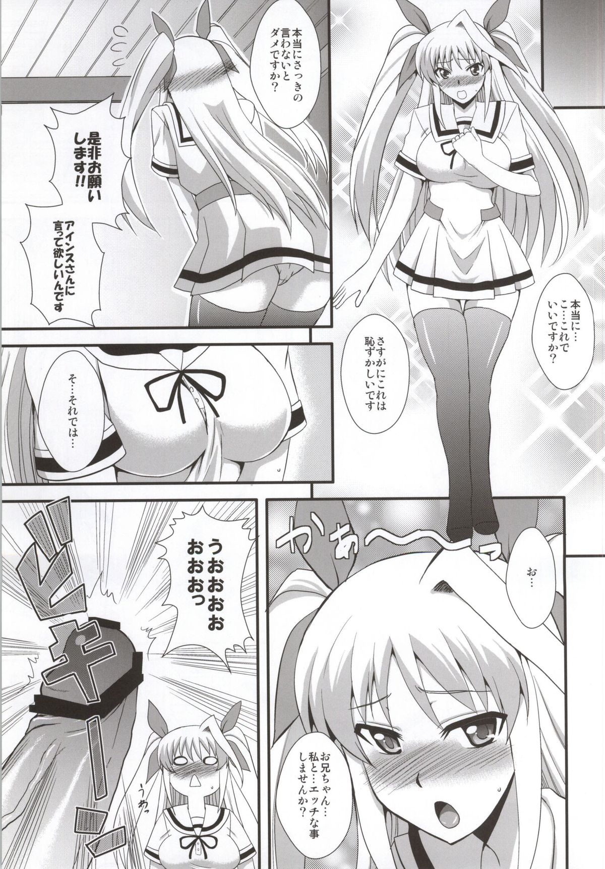 (リリカルマジカル18) [Take Out (是露巣)] ようこそ夜の八神堂 (魔法少女リリカルなのは)