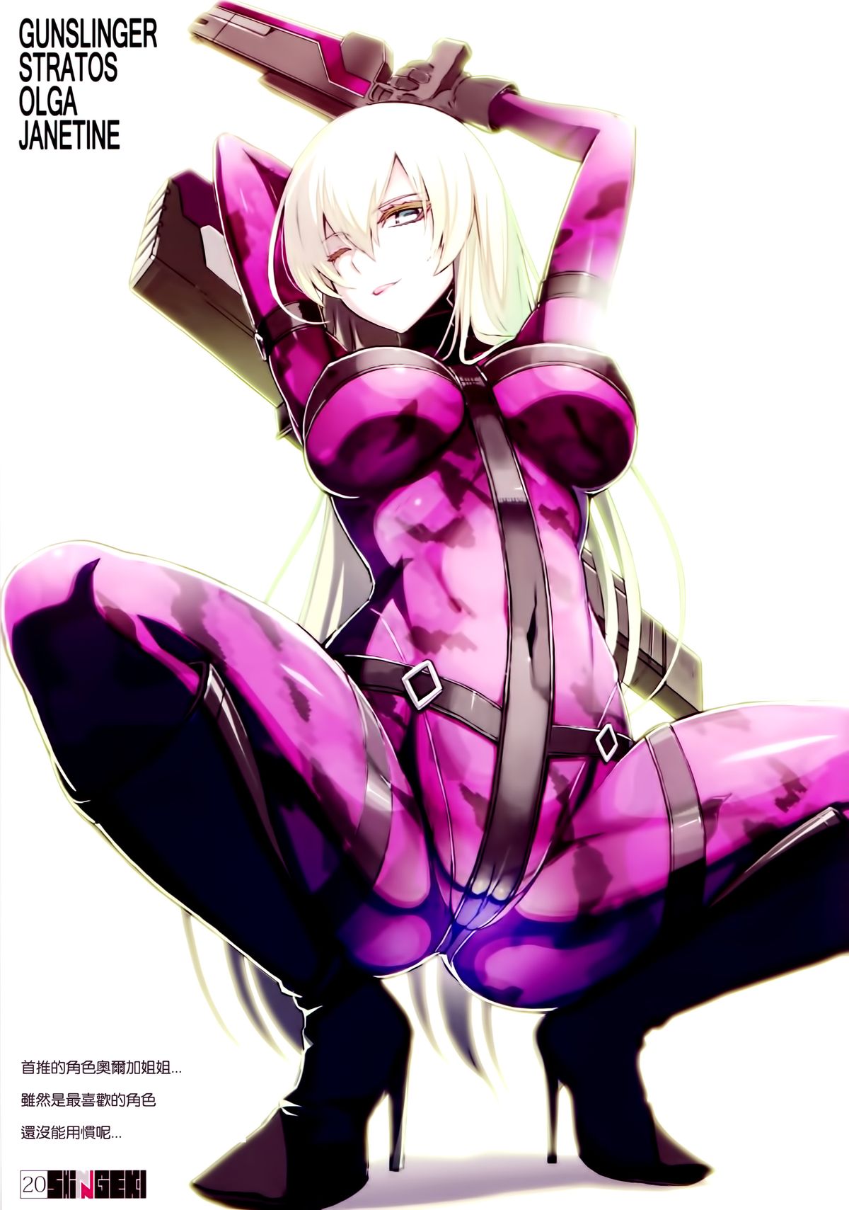 (C86) [パンダニク (やきにくATK、J・C・パンダム、むー)] SHINNGEKI vol.6 (進撃の巨人) [中国翻訳]