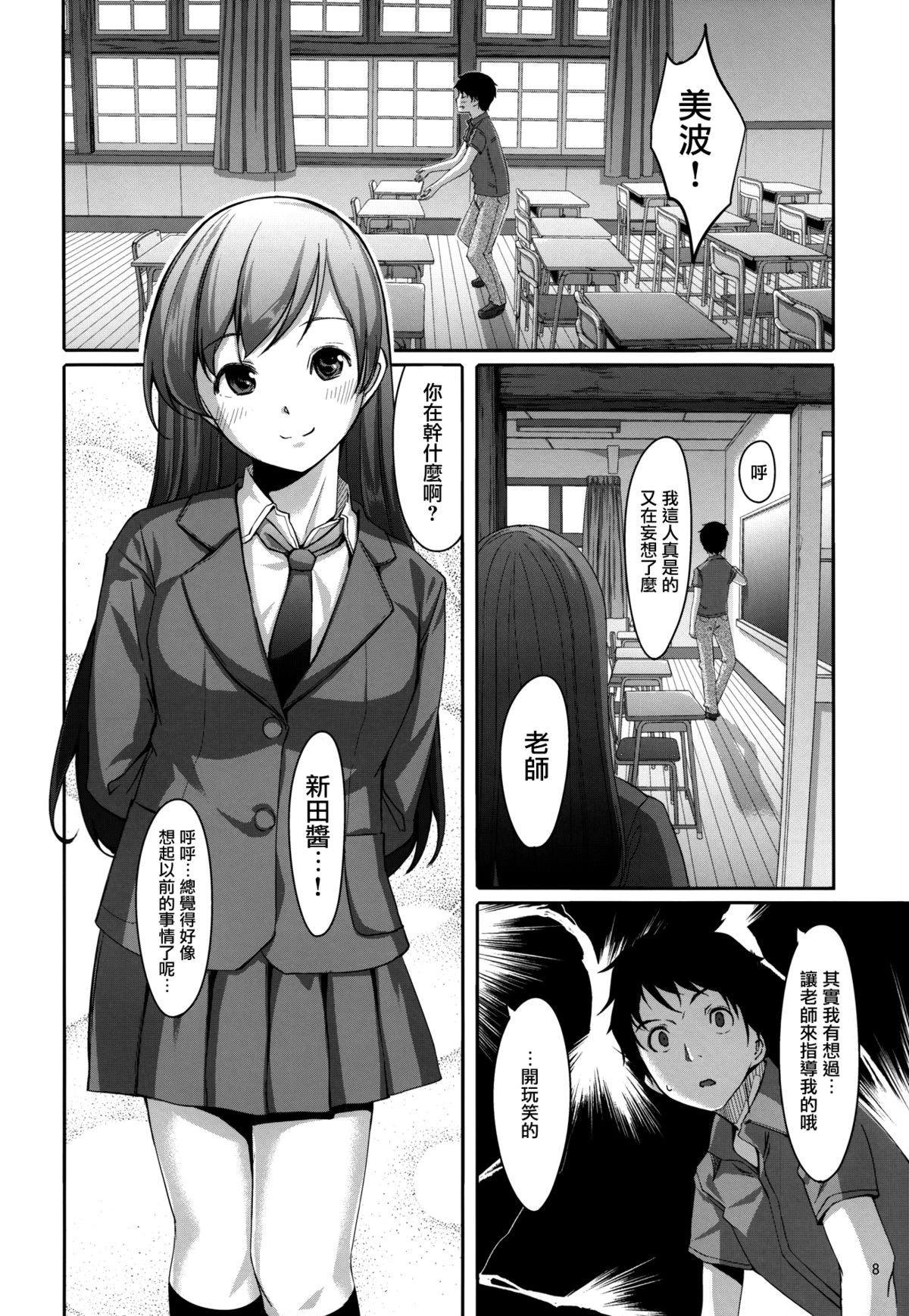 (C84) [てろめあな (ぐすたふ)] 脱がせたいんですか？プロデューサーさん (アイドルマスター シンデレラガールズ) [中国翻訳]