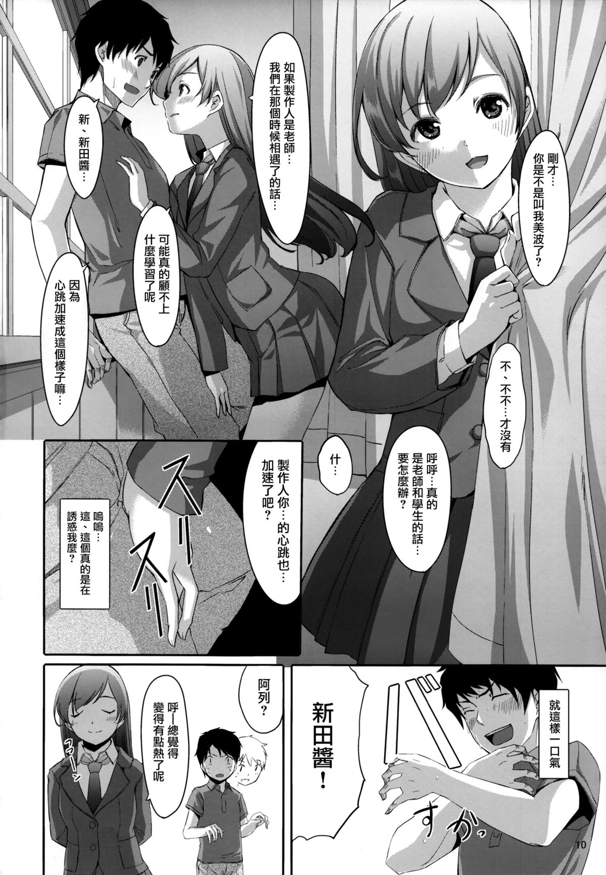 (C84) [てろめあな (ぐすたふ)] 脱がせたいんですか？プロデューサーさん (アイドルマスター シンデレラガールズ) [中国翻訳]