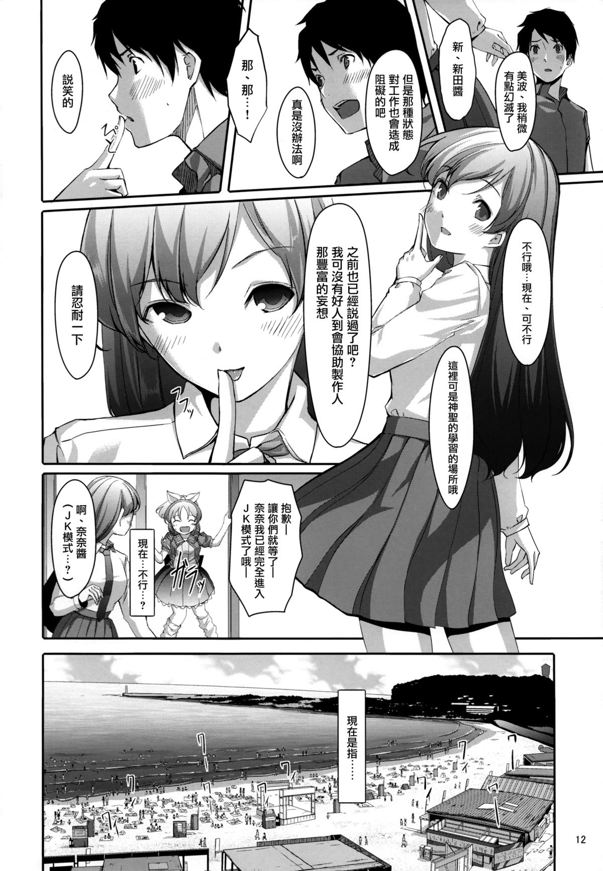 (C84) [てろめあな (ぐすたふ)] 脱がせたいんですか？プロデューサーさん (アイドルマスター シンデレラガールズ) [中国翻訳]