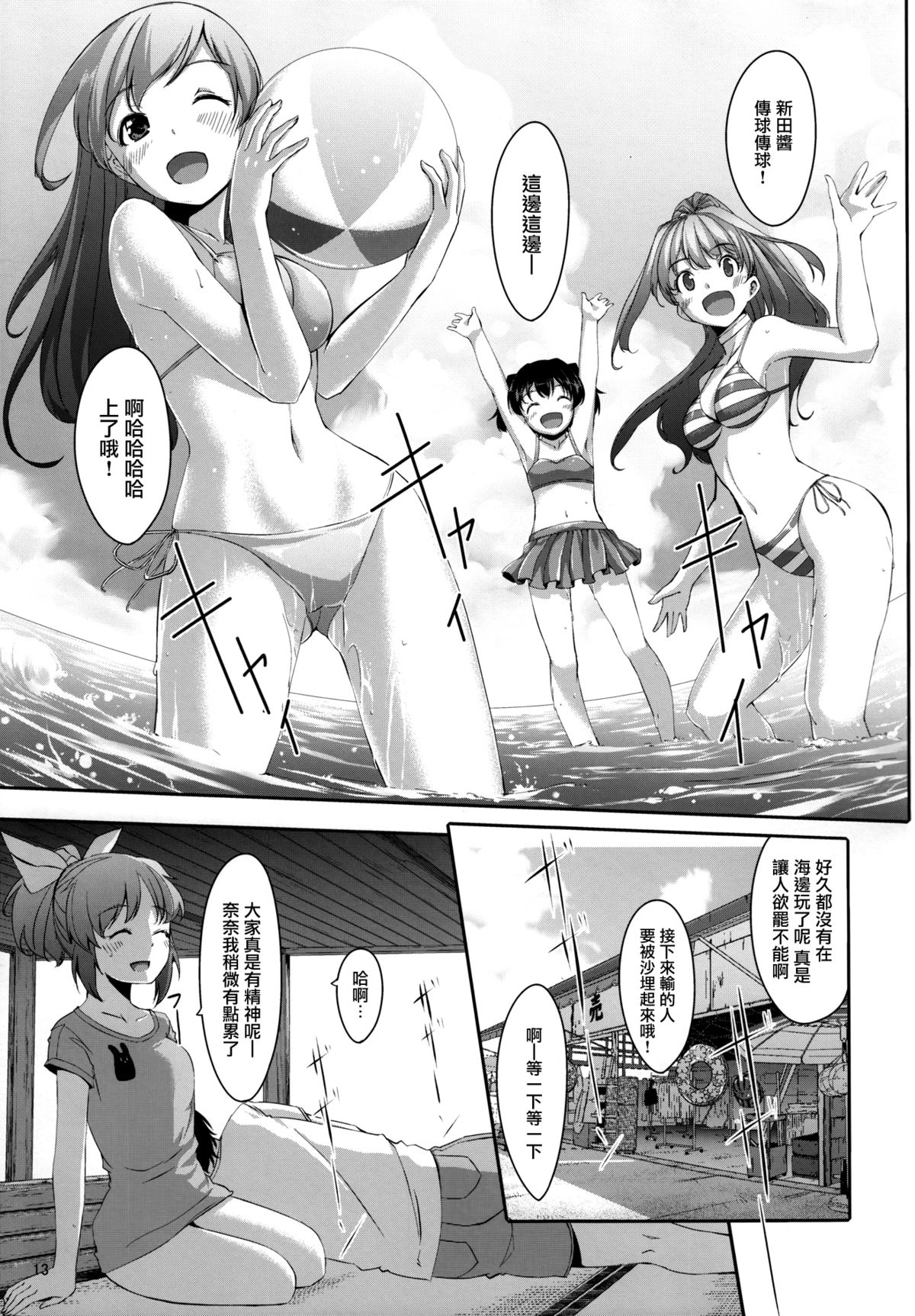 (C84) [てろめあな (ぐすたふ)] 脱がせたいんですか？プロデューサーさん (アイドルマスター シンデレラガールズ) [中国翻訳]