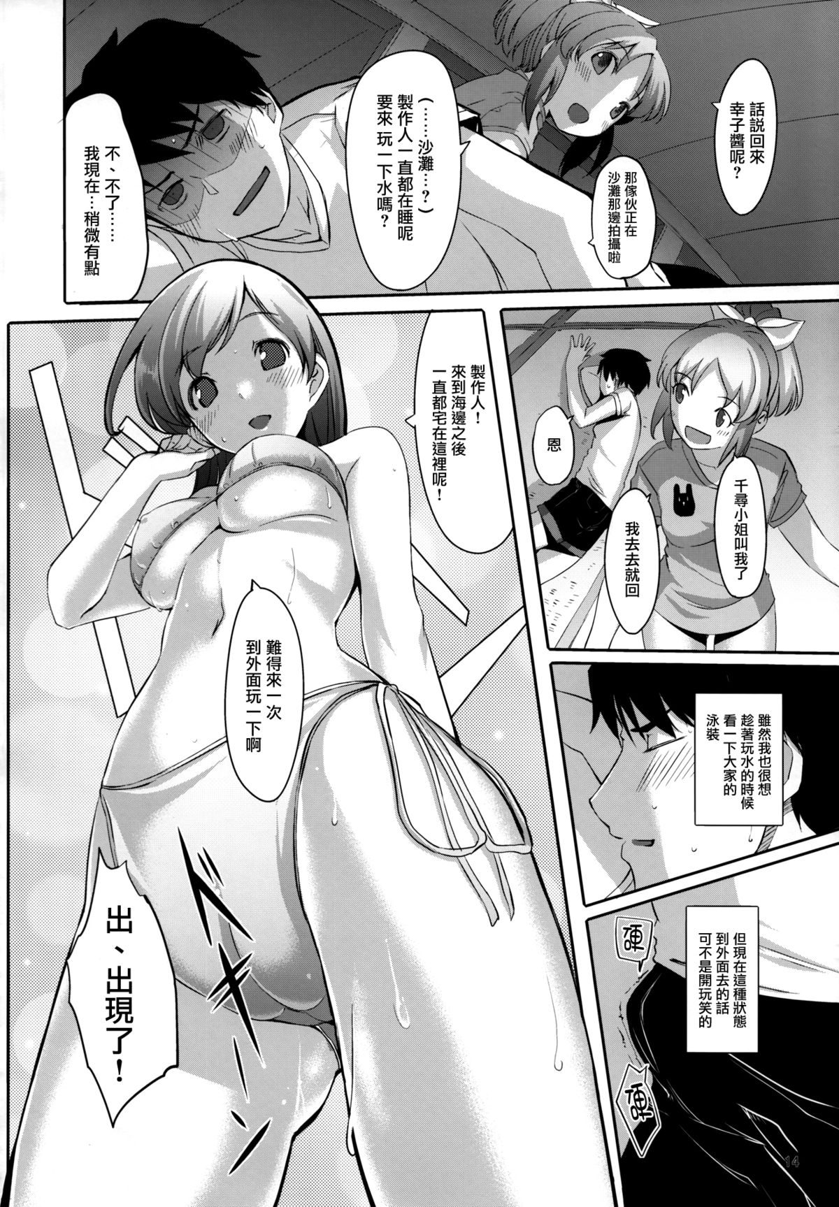 (C84) [てろめあな (ぐすたふ)] 脱がせたいんですか？プロデューサーさん (アイドルマスター シンデレラガールズ) [中国翻訳]