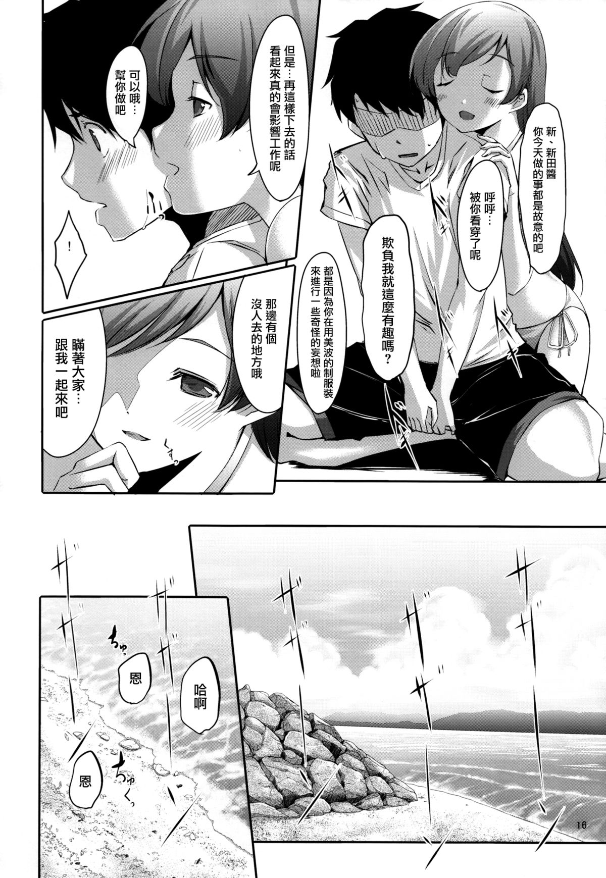 (C84) [てろめあな (ぐすたふ)] 脱がせたいんですか？プロデューサーさん (アイドルマスター シンデレラガールズ) [中国翻訳]
