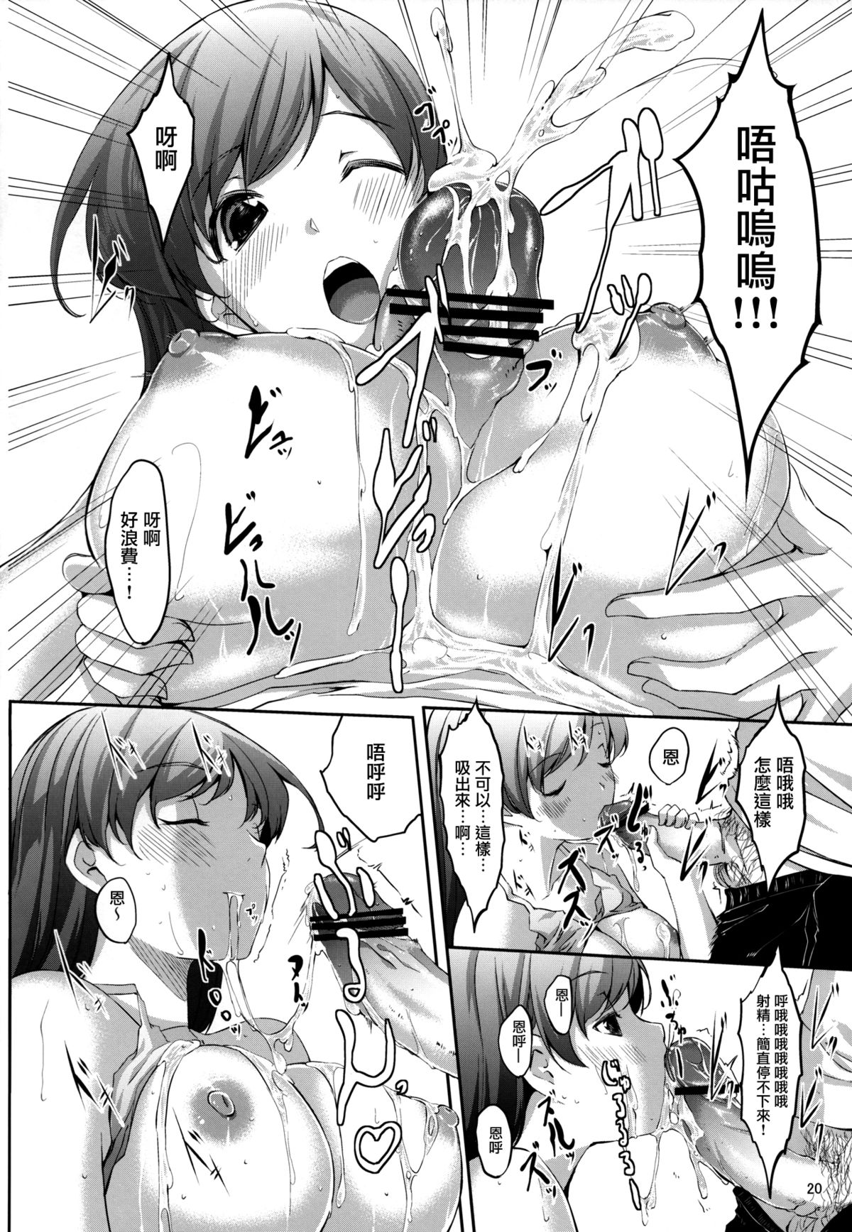 (C84) [てろめあな (ぐすたふ)] 脱がせたいんですか？プロデューサーさん (アイドルマスター シンデレラガールズ) [中国翻訳]