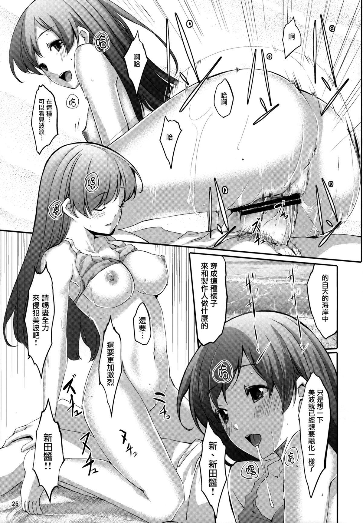 (C84) [てろめあな (ぐすたふ)] 脱がせたいんですか？プロデューサーさん (アイドルマスター シンデレラガールズ) [中国翻訳]