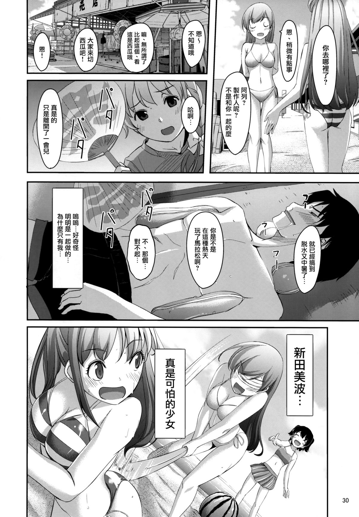 (C84) [てろめあな (ぐすたふ)] 脱がせたいんですか？プロデューサーさん (アイドルマスター シンデレラガールズ) [中国翻訳]