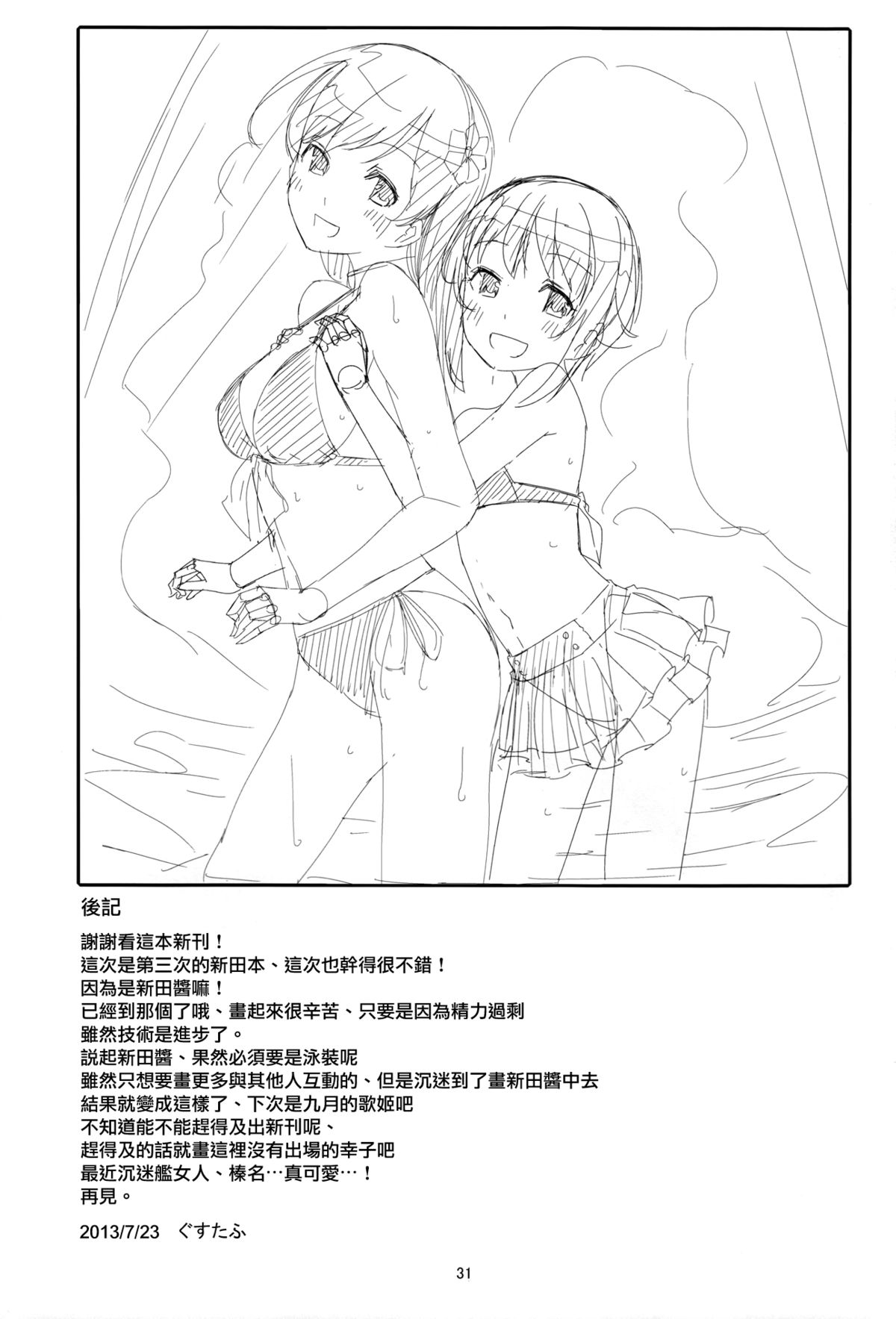 (C84) [てろめあな (ぐすたふ)] 脱がせたいんですか？プロデューサーさん (アイドルマスター シンデレラガールズ) [中国翻訳]