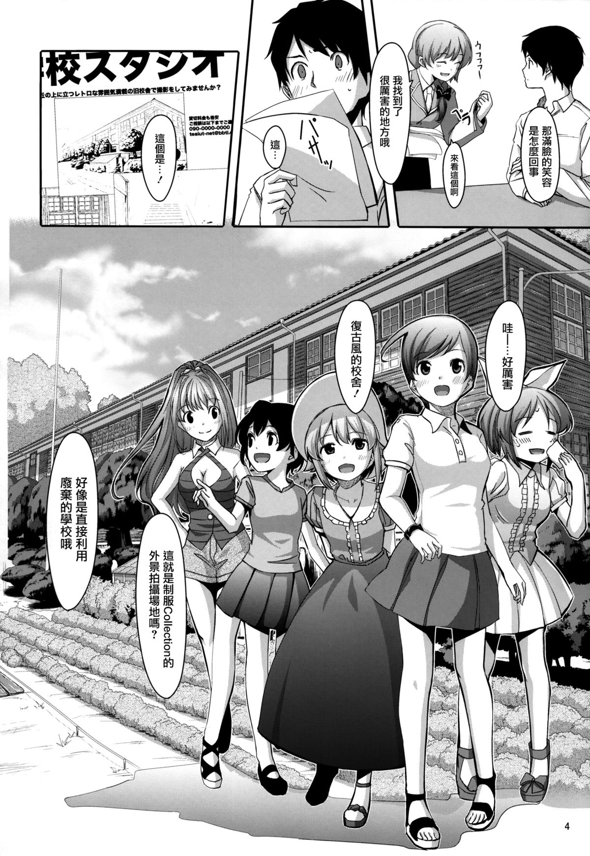 (C84) [てろめあな (ぐすたふ)] 脱がせたいんですか？プロデューサーさん (アイドルマスター シンデレラガールズ) [中国翻訳]