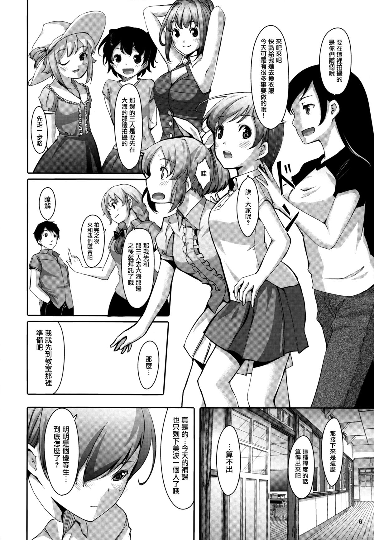 (C84) [てろめあな (ぐすたふ)] 脱がせたいんですか？プロデューサーさん (アイドルマスター シンデレラガールズ) [中国翻訳]