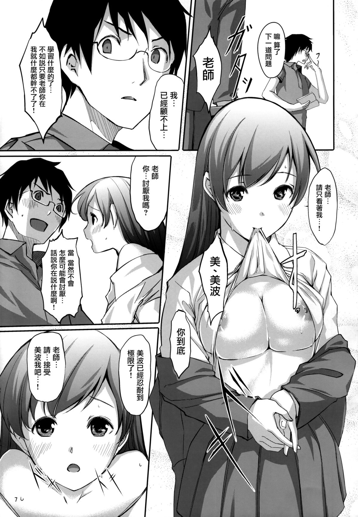 (C84) [てろめあな (ぐすたふ)] 脱がせたいんですか？プロデューサーさん (アイドルマスター シンデレラガールズ) [中国翻訳]