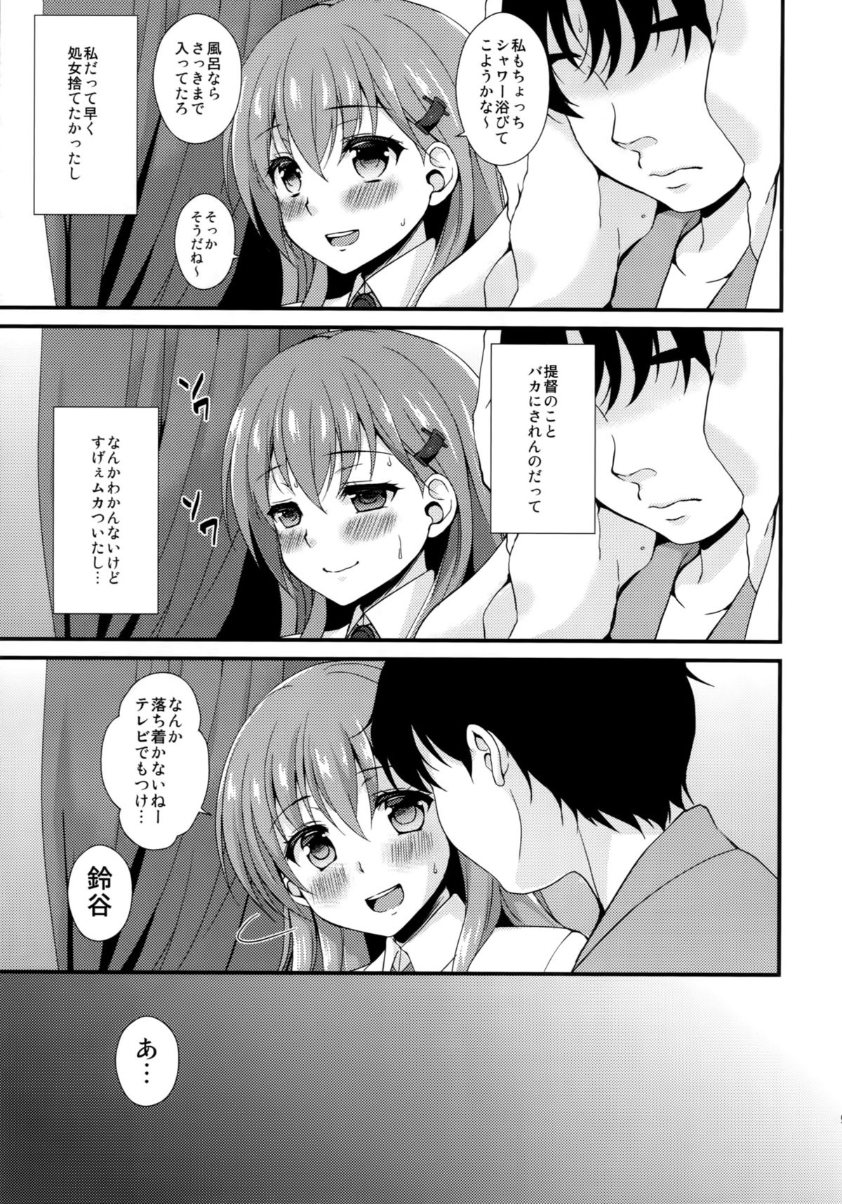 (C87) [透明光速 (千翔)] おしえて!鈴谷ちゃん～ギャルな女の子は、童貞キモオタ提督にも優しくしてくれるって本当ですか？～ (艦隊これくしょん -艦これ-)