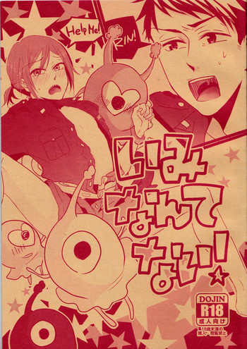 (恋愛自由形!entry6) [MOoDY (ワイマドカ)] いみなんてない (Free!)