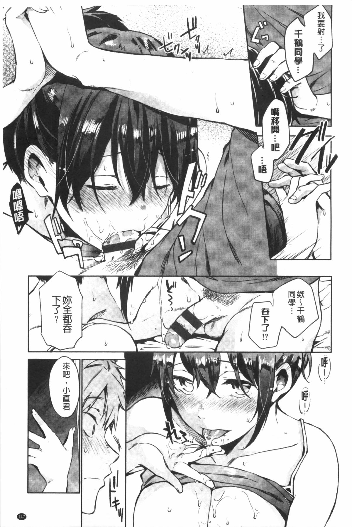 [宵野コタロー] たべごろバンビーナ [中国翻訳]