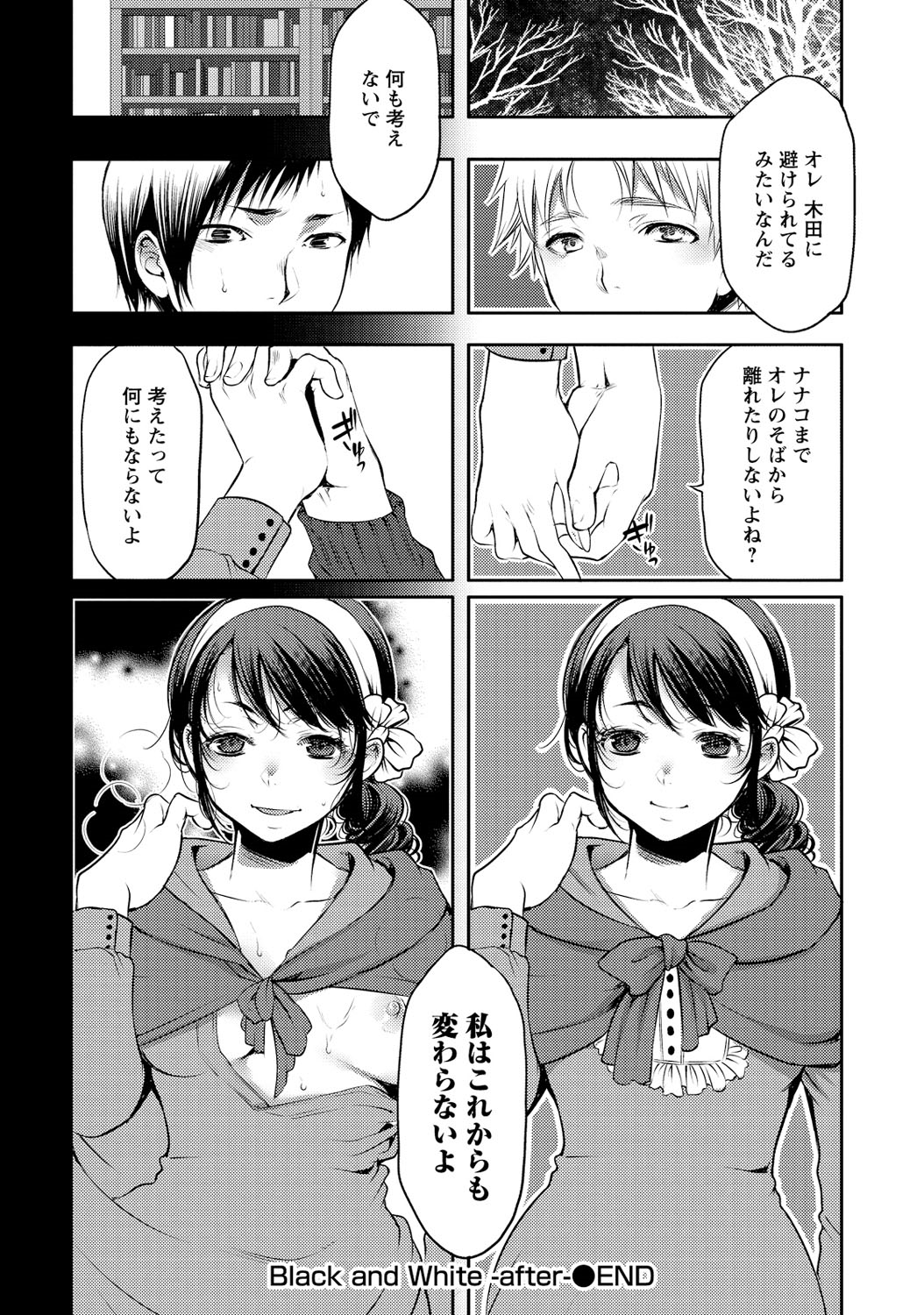 [カミタニ] 愛♥めると [DL版]