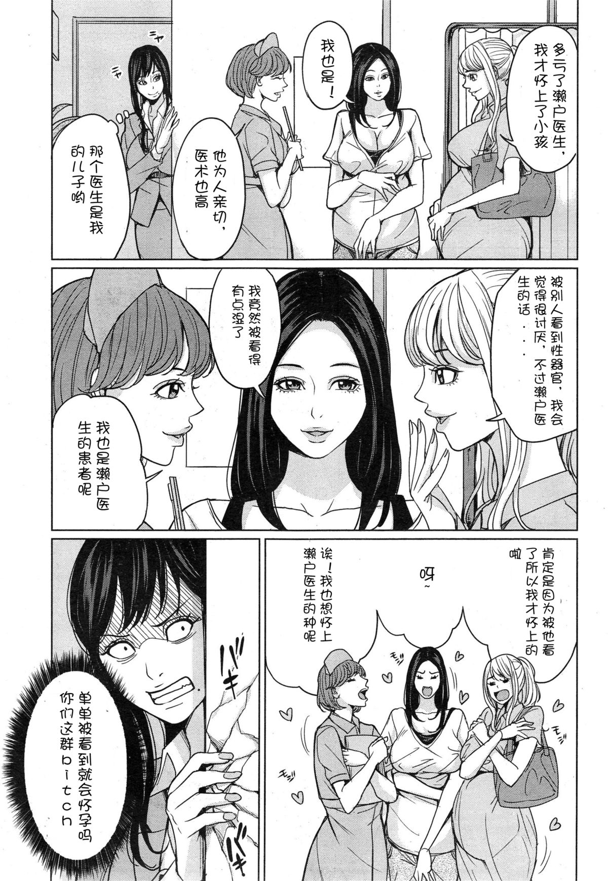 [舞六まいむ] デリママ 第3話 [中国翻訳]