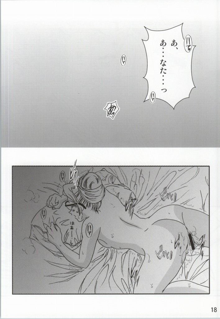 (COMIC1☆7) [海月堂 (地獄先生ひろべ～)] CHU-MIX Vol.3 (名探偵コナン)