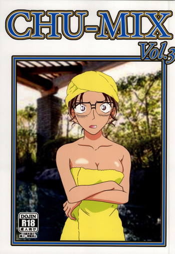 (COMIC1☆7) [海月堂 (地獄先生ひろべ～)] CHU-MIX Vol.3 (名探偵コナン)