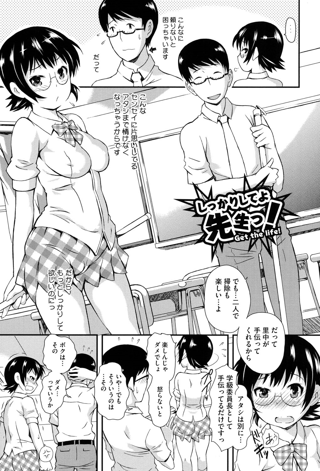 [たんたん] キューティーびっちーず [DL版]