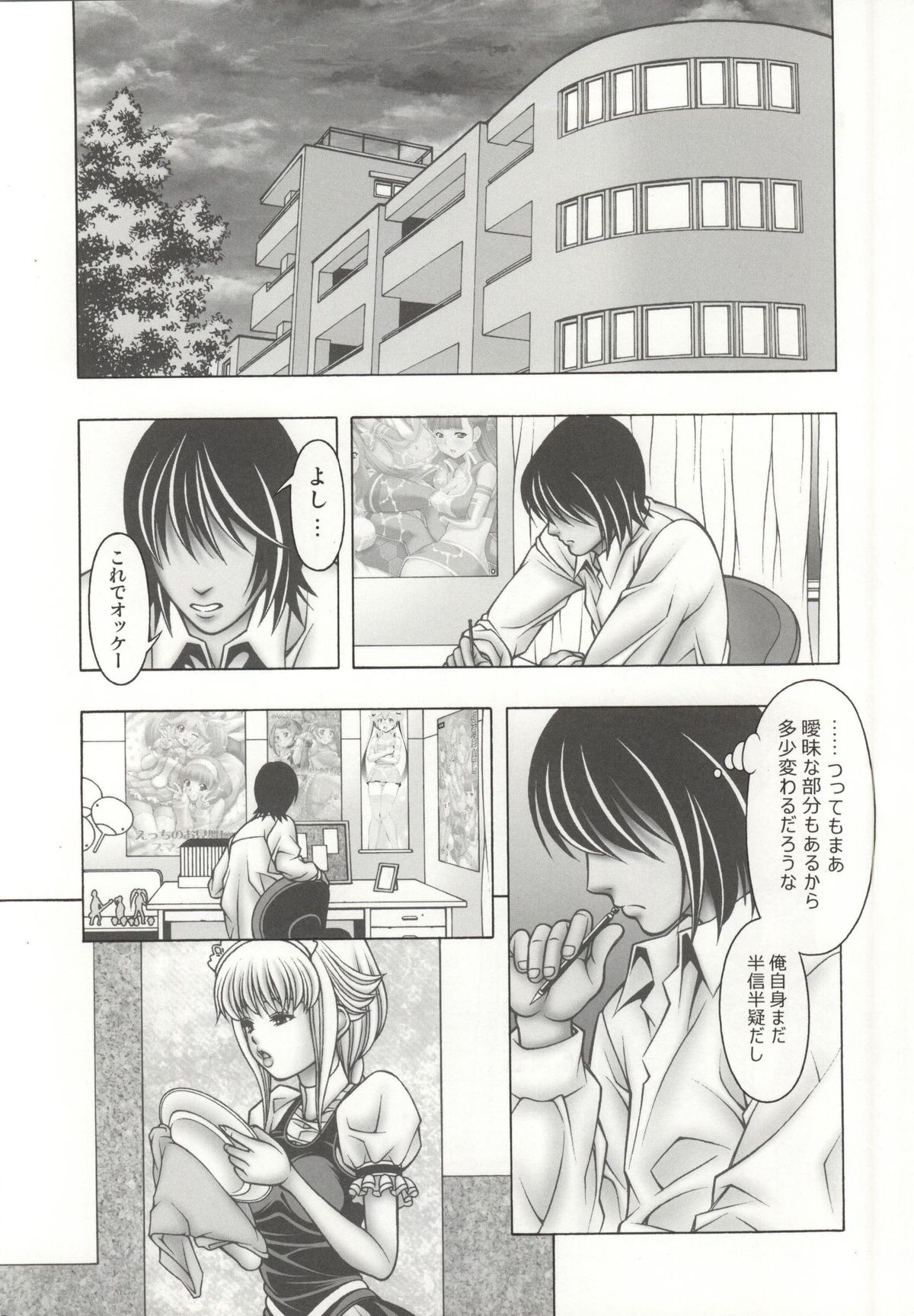 [スタジオ・ワラビー (精子ンジャ)] 伊織とアイミとあんなコト… (I'S, シャドウレディ)