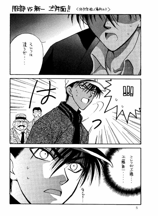 [蔵王組 (蔵王大志)] ワンダーパック (名探偵コナン)