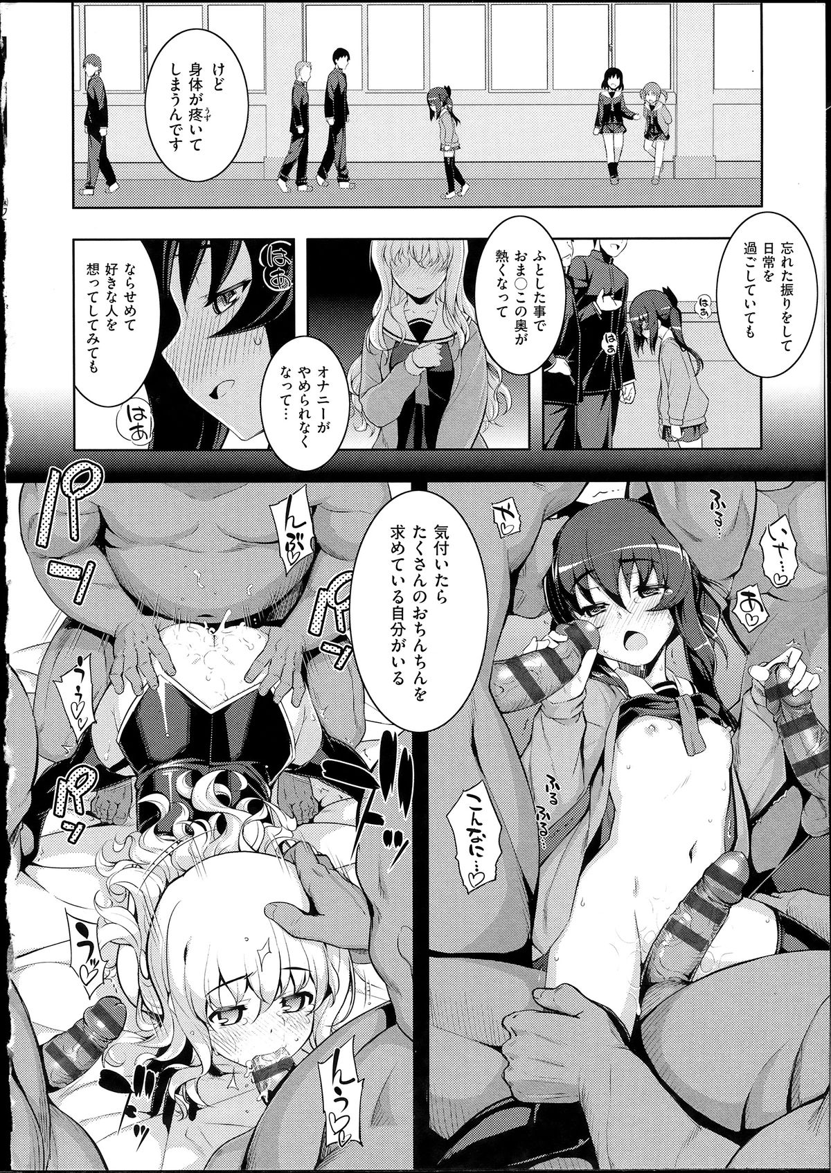 [無望菜志] NTR²+虎の穴小冊子付 [140818]