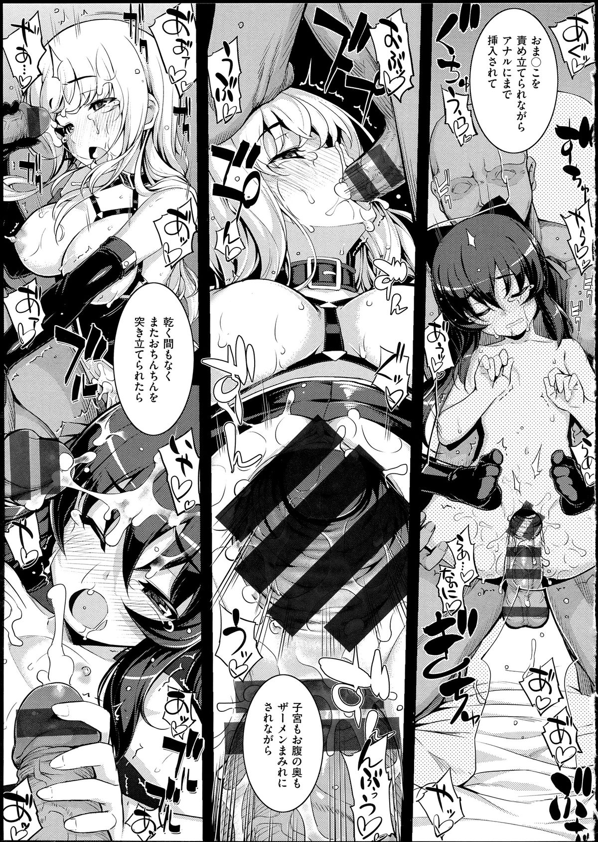 [無望菜志] NTR²+虎の穴小冊子付 [140818]